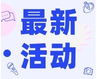 【講師介紹】SEPA感官消費(fèi)者測(cè)試（定性+定量）實(shí)戰(zhàn)培訓(xùn)系列課程，火熱招生中！